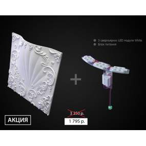 Гипсовая 3D-панель из коллекции Valencia LED (White)