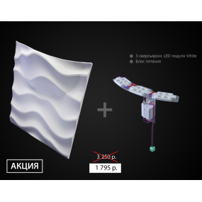 Гипсовая 3D-панель из коллекции Sandy 2 LED (White)